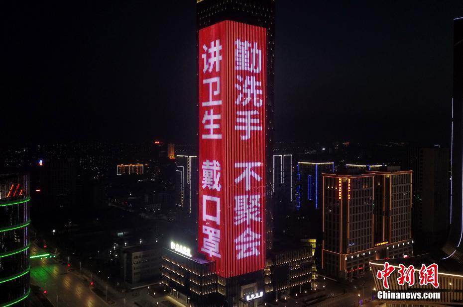 宁夏银川楼宇亮灯为"武汉加油"