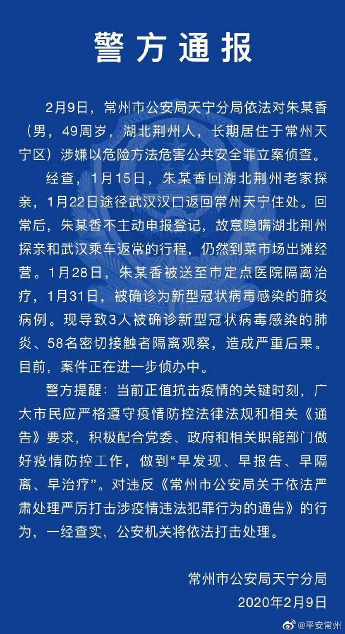 中国隐瞒真实人口_拘留10日 外地返黔人员隐瞒事实,房东知情不报被处罚