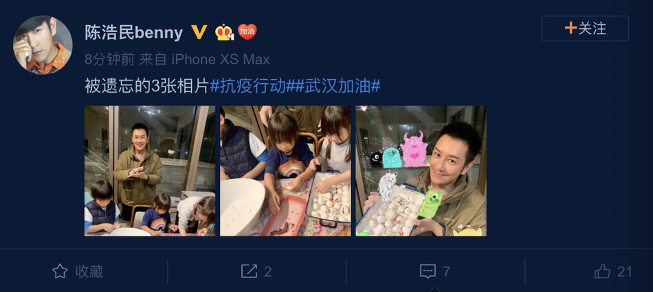 陈浩民微博