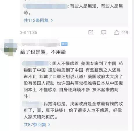 美国政府真要援助中国一亿美元抗疫？