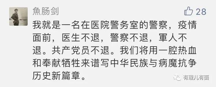 ​“疫”无反顾 为生命守护