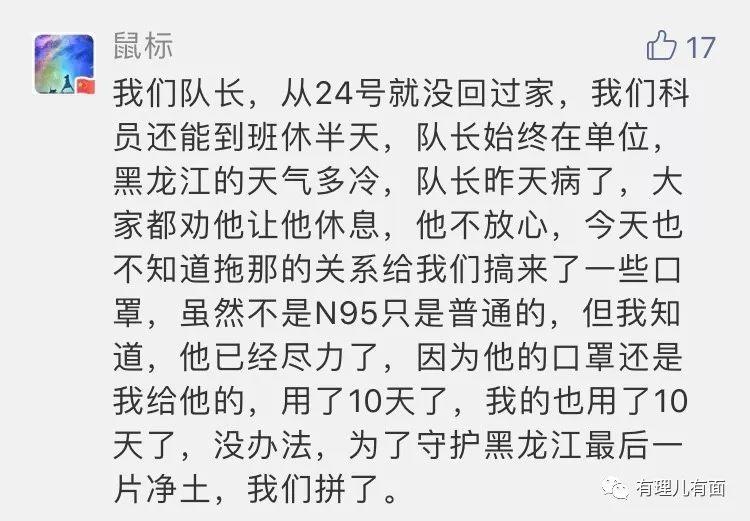 ​“疫”无反顾 为生命守护