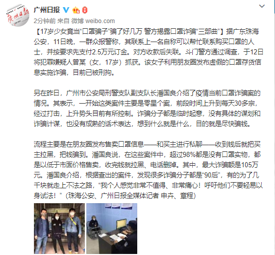 女人口罩诈骗_女人戴口罩图片(2)