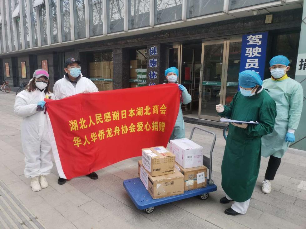 武汉抗疫志愿者联盟接收日本湖北商会华人华侨龙舟协会爱心捐赠.