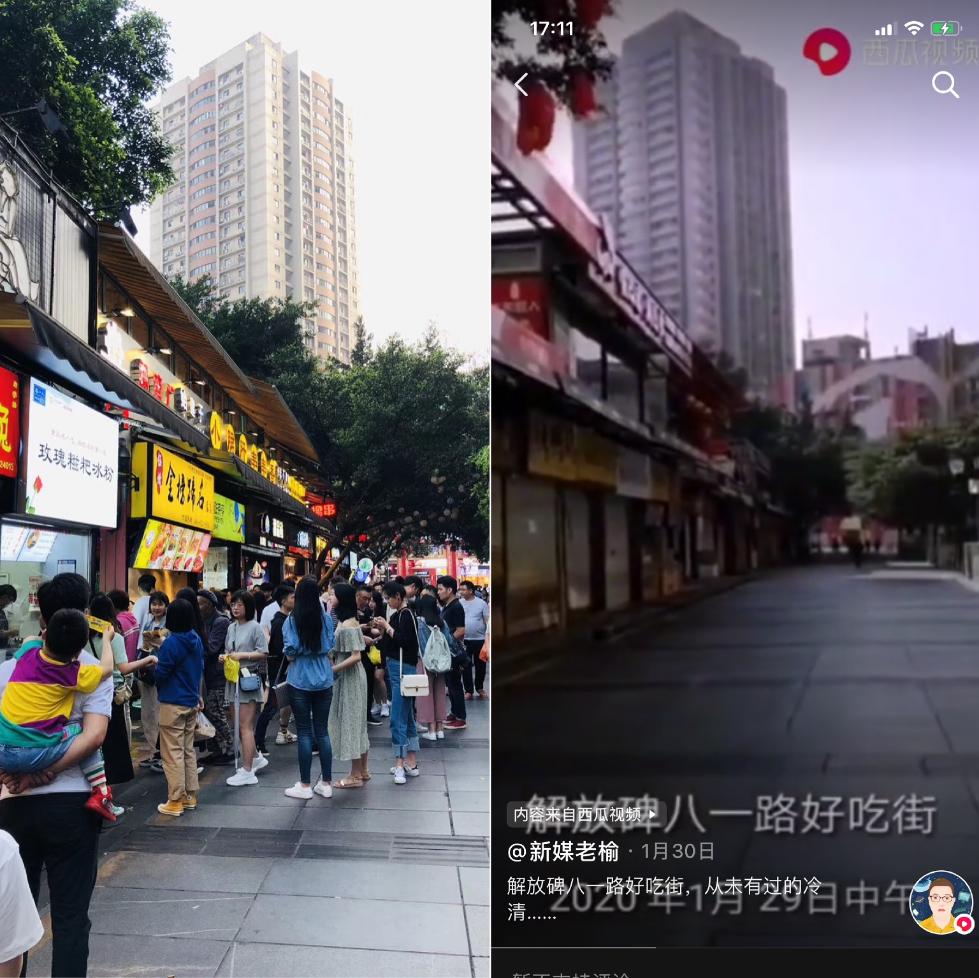 疫情前后的解放碑八一路好吃街对比 余小妹 图