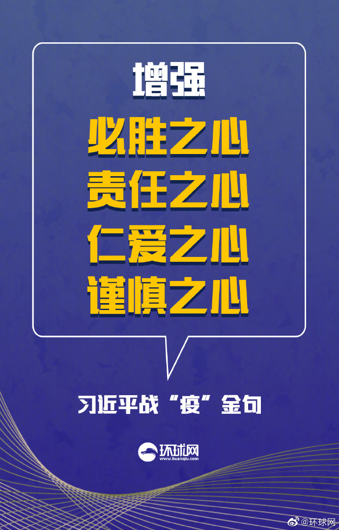 *战"疫"金句-新型冠状病毒传染播报-少儿编程网