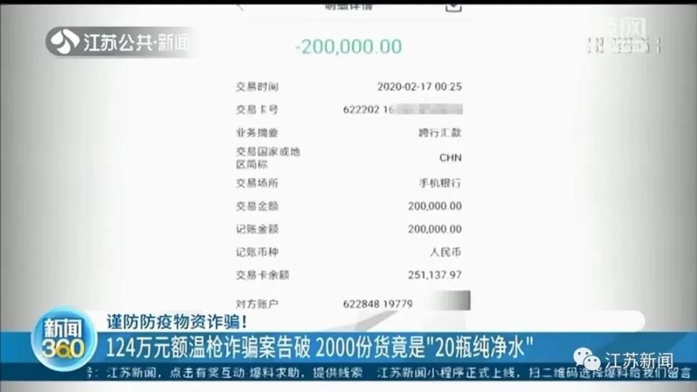 出社会以后-挂机方案女子花100万买额温枪，接到一个电话后，吓出一身盗汗！ ...挂机论坛(4)