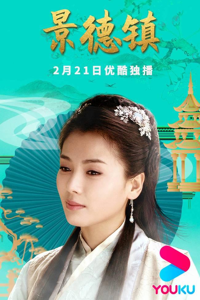 《景德镇》持续热播 刘涛诠释最美"月光女神"