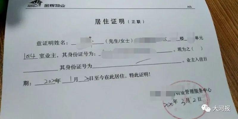 汪女士的核酸检测健康证明,所在社区并不认可