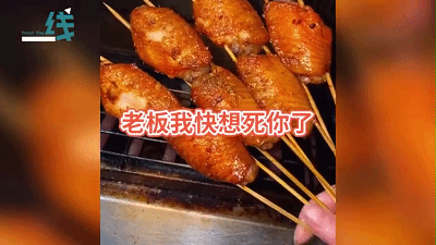 烧烤店员工看店一个月后，上演神操作！老板隔着屏幕看哭了