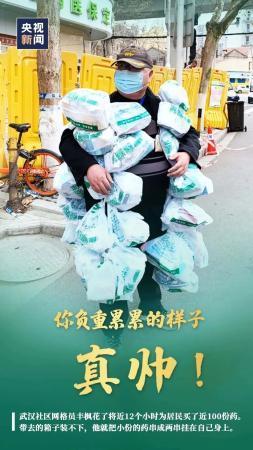 在游戏里喊“为了部落”的青年，如今在“为了家园”奋战！