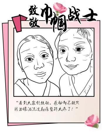 是女儿、是妻子、是母亲，更是“女战士”！