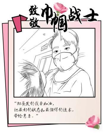 是女儿、是妻子、是母亲，更是“女战士”！
