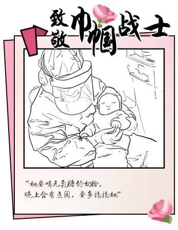 是女儿、是妻子、是母亲，更是“女战士”！