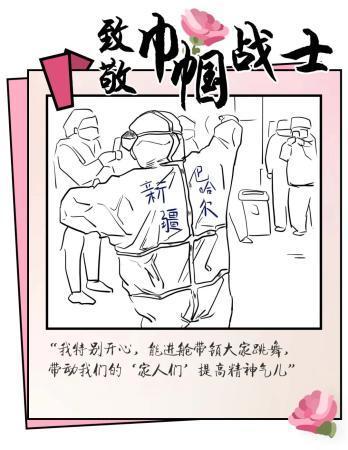 是女儿、是妻子、是母亲，更是“女战士”！