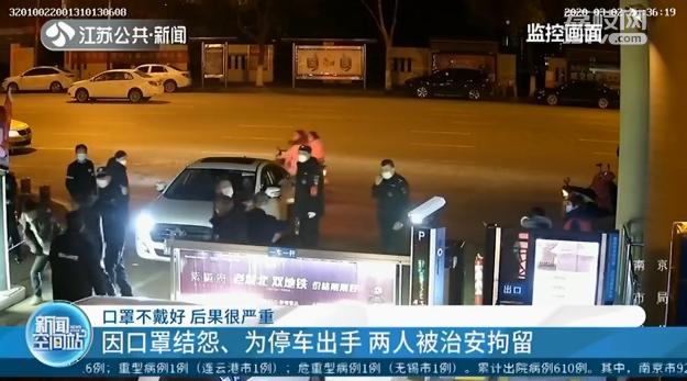 口罩不戴好 后果很严重：乘公交拒戴口罩 南京一男子被警方带走