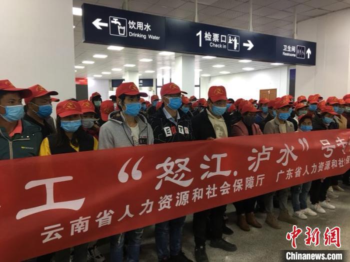 云南怒江600余名务工人员乘专列抵达珠海务工