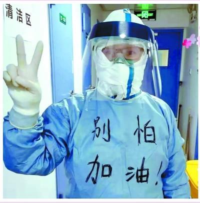 防护服上，她的名字是“别怕”