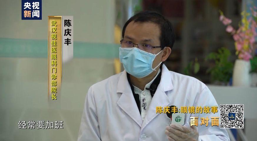 “这时候破产就破产”,在华南海鲜市场隔壁开眼科门诊的温州兄弟,为武汉医护人员募集