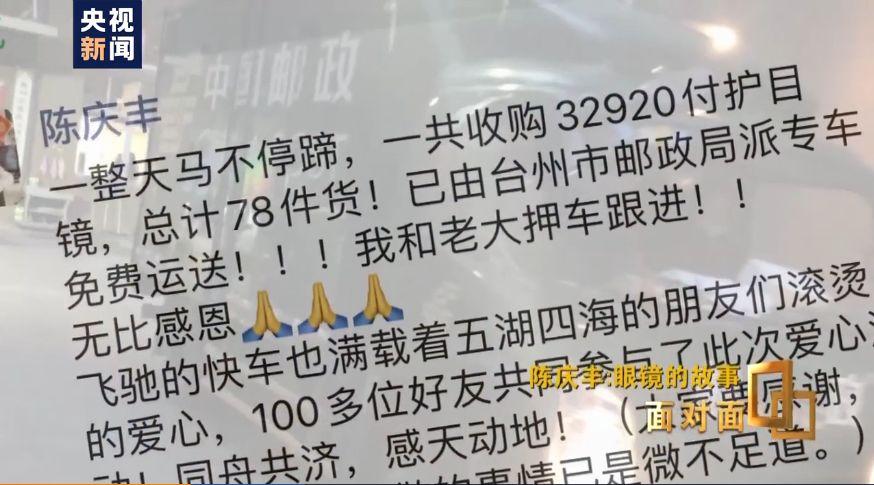 “这时候破产就破产”,在华南海鲜市场隔壁开眼科门诊的温州兄弟,为武汉医护人员募集