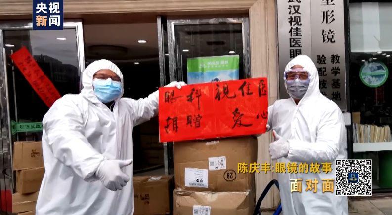 “这时候破产就破产”,在华南海鲜市场隔壁开眼科门诊的温州兄弟,为武汉医护人员募集
