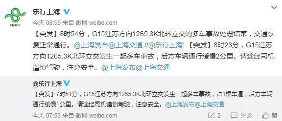 上海中环路外圈北虹路地道发生多车事故！目击者：车辆起火现场浓烟滚滚
