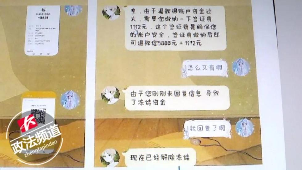 多地学生用手机上网课被骗，警方：青少年的防骗教育十分重要