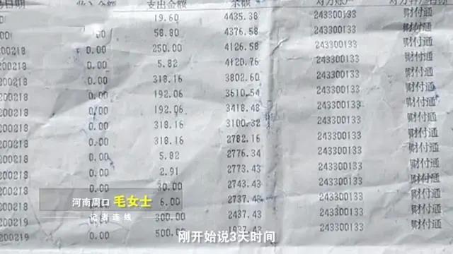 多地学生用手机上网课被骗，警方：青少年的防骗教育十分重要