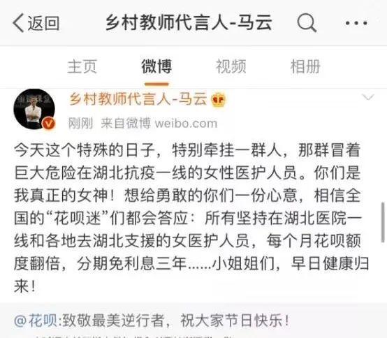 马云喊话援襄双胞胎护士：婚礼记得通知“马舅舅”！