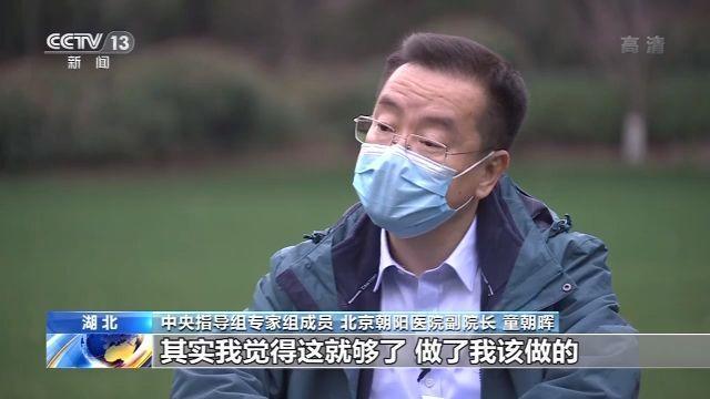 17年后再赴抗疫一线 童朝晖：我是老兵，一定完成任务！