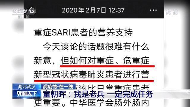 17年后再赴抗疫一线 童朝晖：我是老兵，一定完成任务！