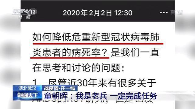 17年后再赴抗疫一线 童朝晖：我是老兵，一定完成任务！