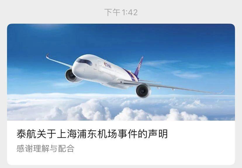 热点 | 乘客向空姐猛咳嗽后被制服？航司回应！更多细节披露...