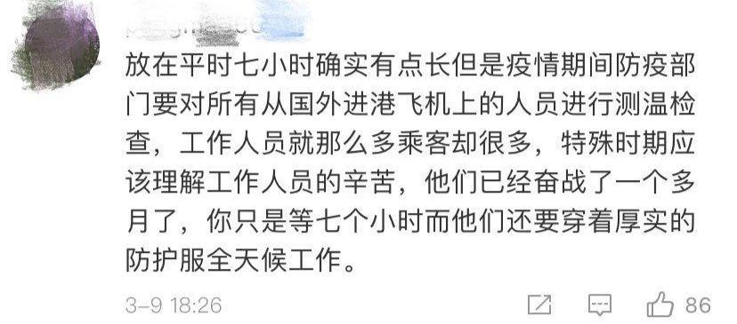热点 | 乘客向空姐猛咳嗽后被制服？航司回应！更多细节披露...