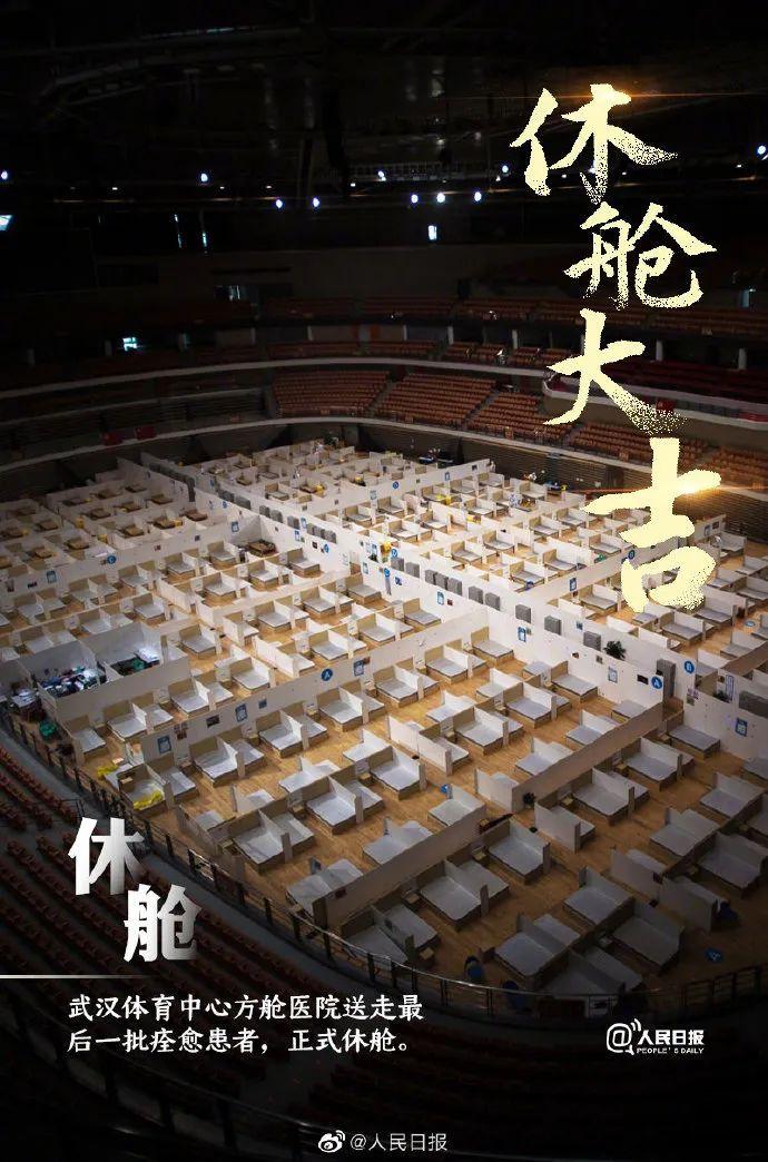 这则新闻登上热搜，网友评论：祝关门大吉！
