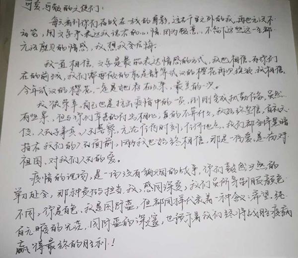医护日记｜出征武汉第45天，终于见到我的“娘家人”