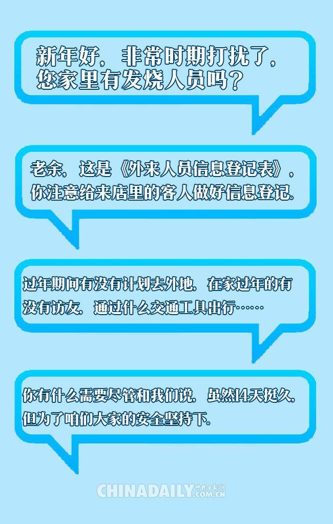 居委会大妈？网格员？小巷总理？一幅基层社区工作者的画像