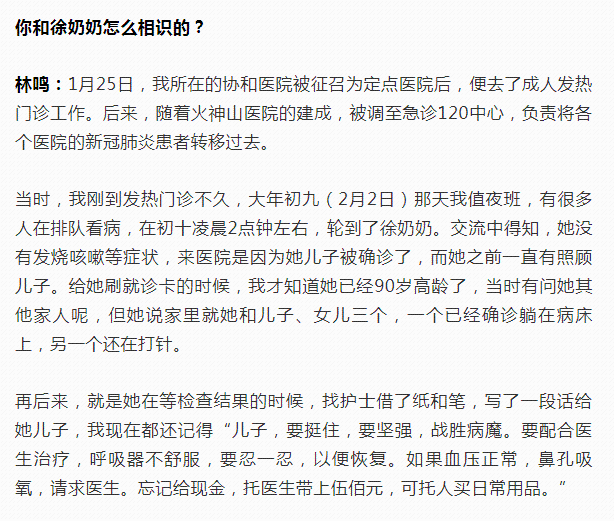 90岁老母亲陪护4天4夜的儿子还是走了，“灾难怎么就降临在了我的家庭？”