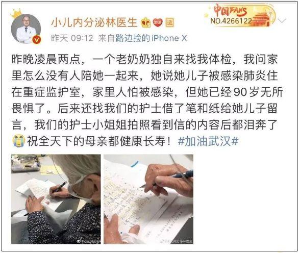90岁老母亲陪护4天4夜的儿子还是走了，“灾难怎么就降临在了我的家庭？”