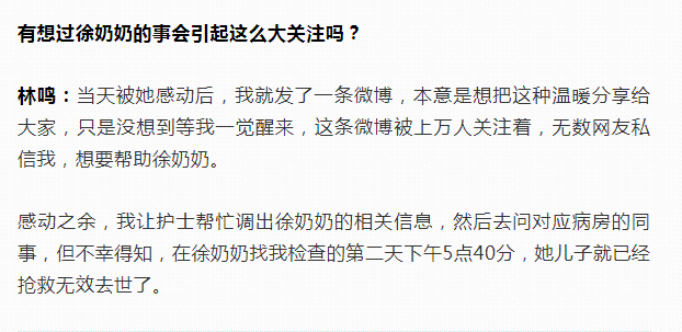 90岁老母亲陪护4天4夜的儿子还是走了，“灾难怎么就降临在了我的家庭？”