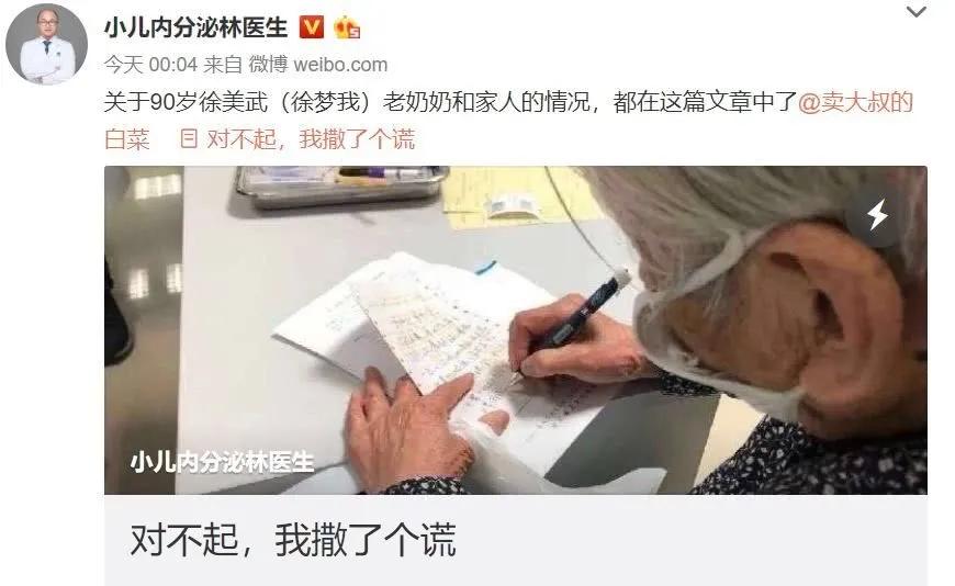 九旬“硬核奶奶”的儿子还是走了，医生为她“撒了一个谎”