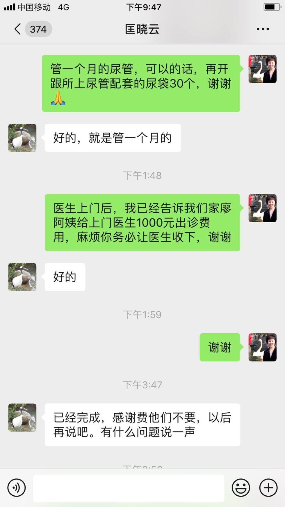 武汉小事｜当得知92岁爹爹急需换尿管之后