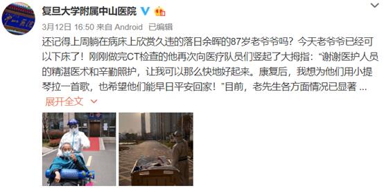 还记得躺在病床看落日余晖的老爷爷吗？有个好消息