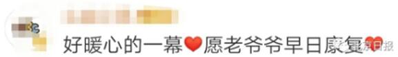 还记得躺在病床看落日余晖的老爷爷吗？有个好消息