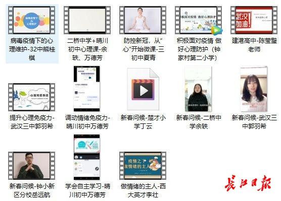 女生看电视情不自禁哭起来，教师线上心理健康教学战“心魔”