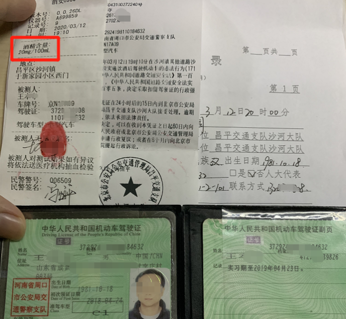 栽了！酒驾送朋友出小区被防疫人员举报