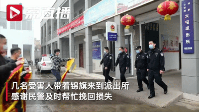 买口罩被骗的60万追回来了！到派出所领钱的脚步都带风！