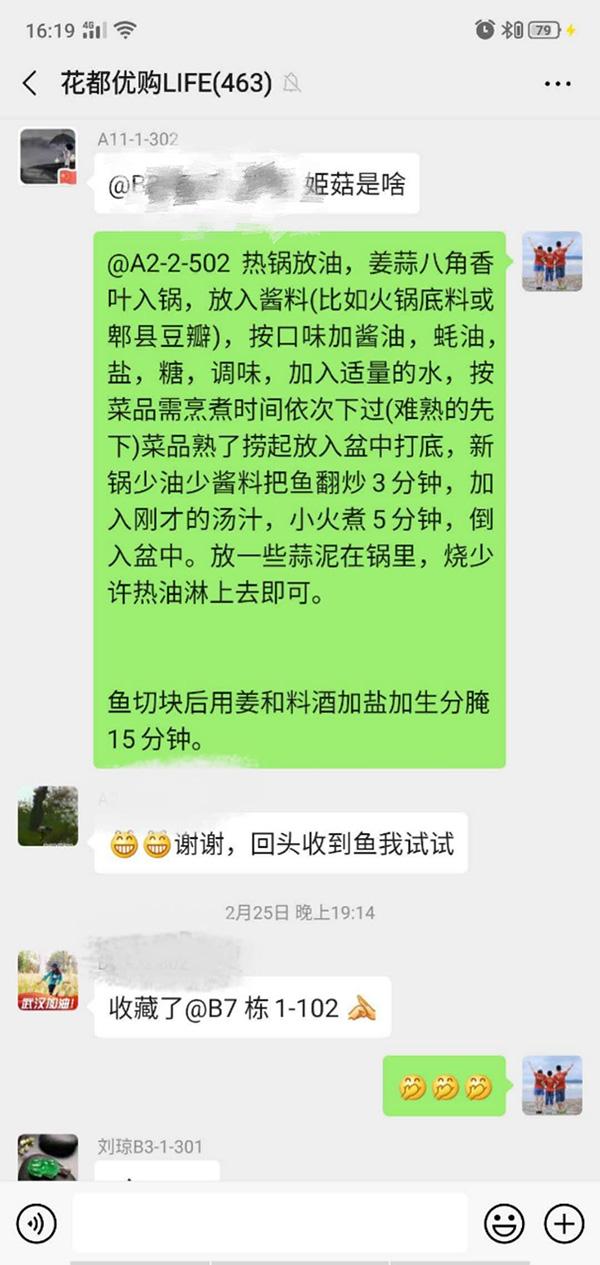 武汉小事|我给邻居家儿子做生日蛋糕,他们回送我一条大黄鱼