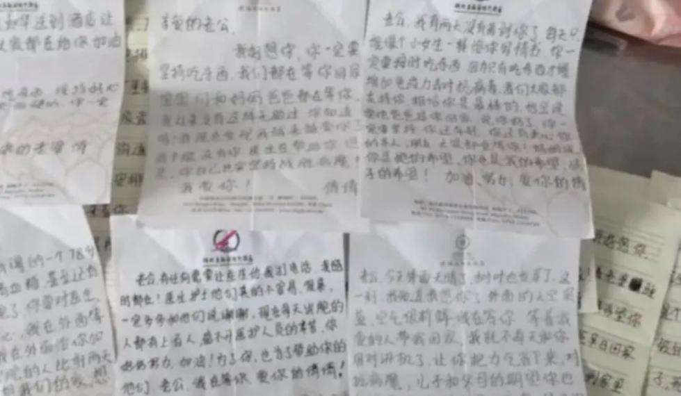 重症患者ICU连收妻子23封“情书”，一个细节发现她也确诊