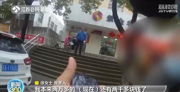 8年闺蜜竟是塑料姐妹花 偷你银行卡记你密码